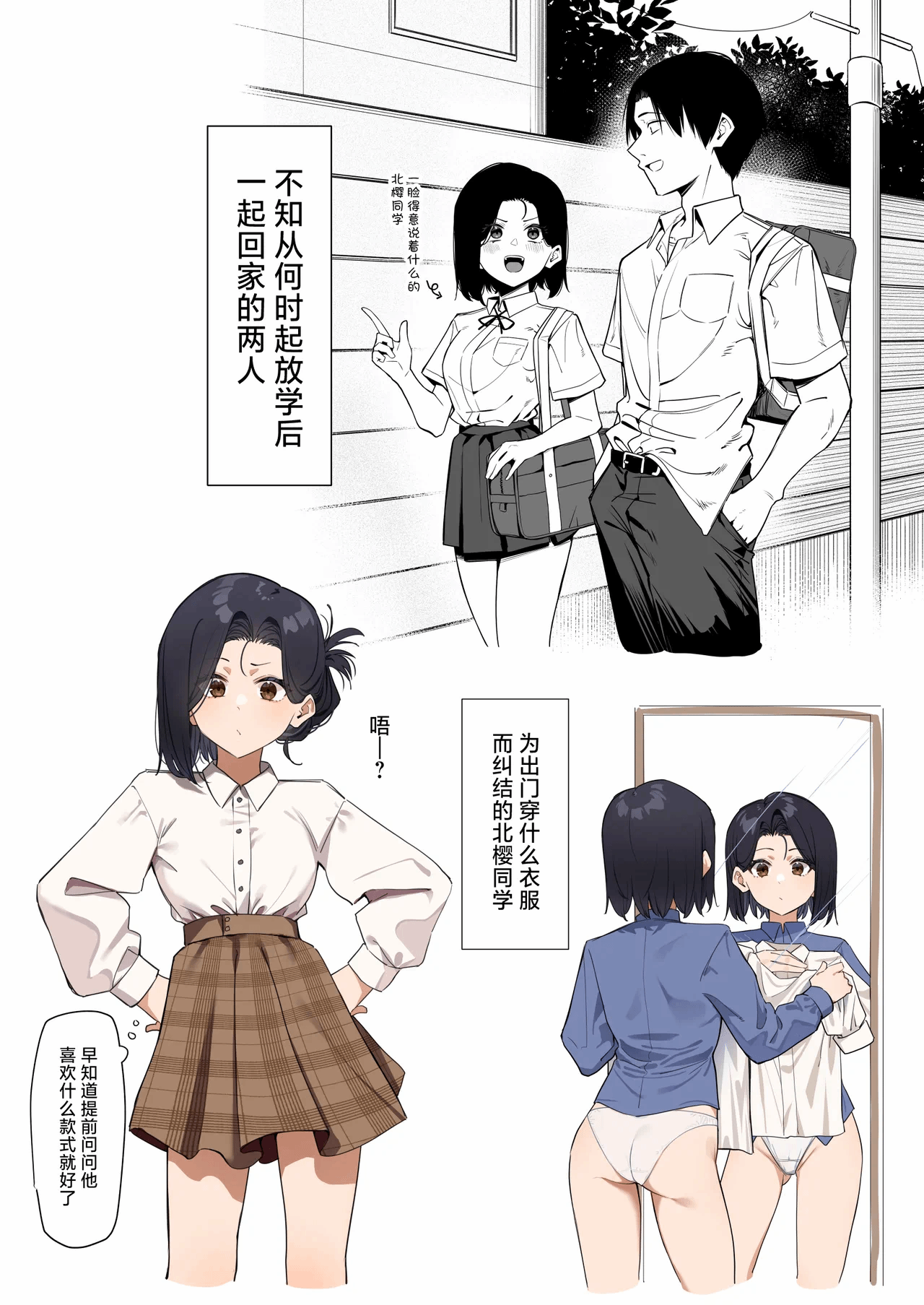第1话 第 56 页