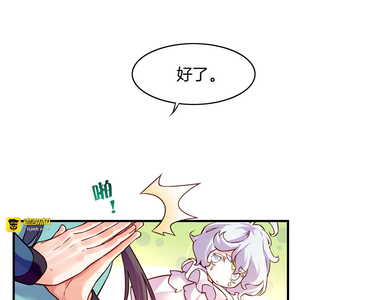 第34话 传送阵起，折城一探 第 37 页