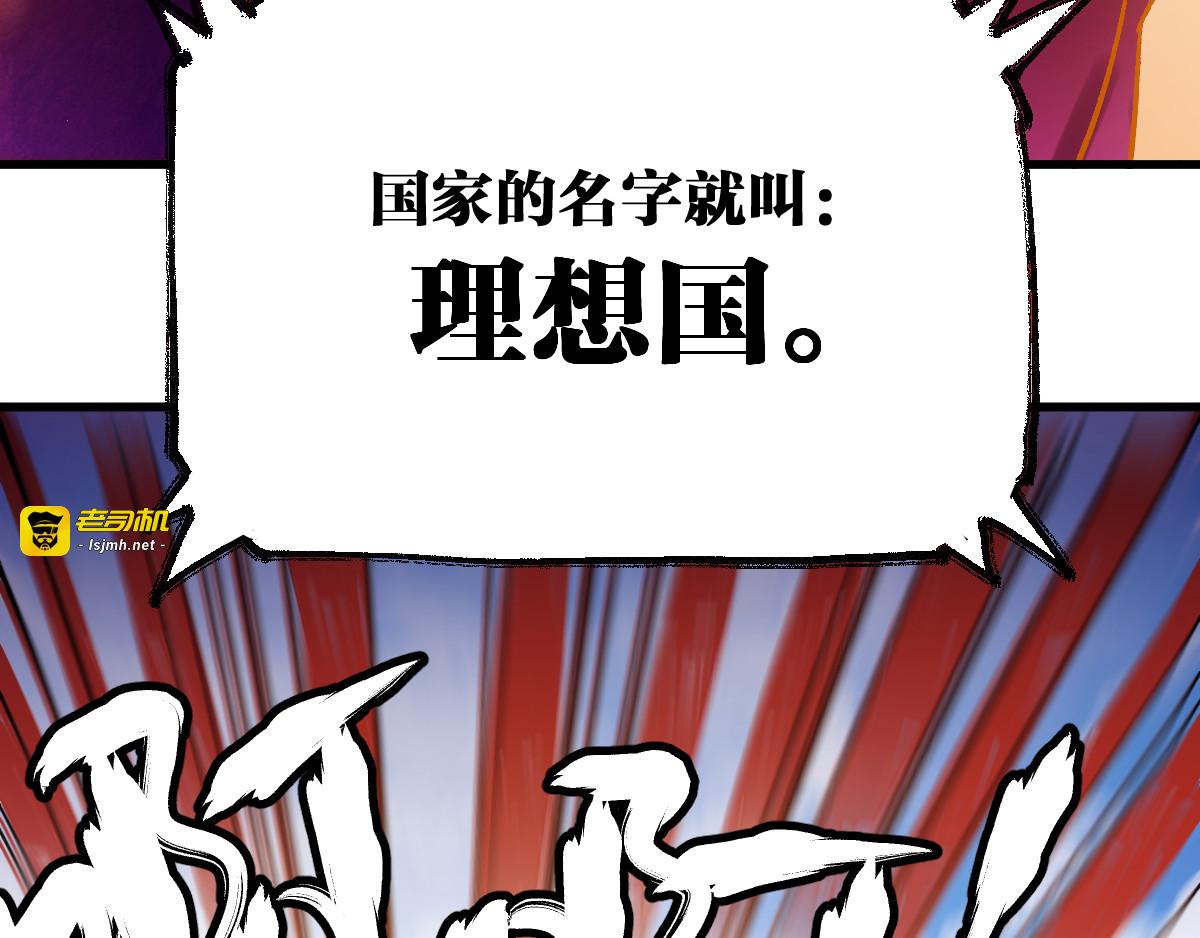 第105话 十王宣言 第 49 页