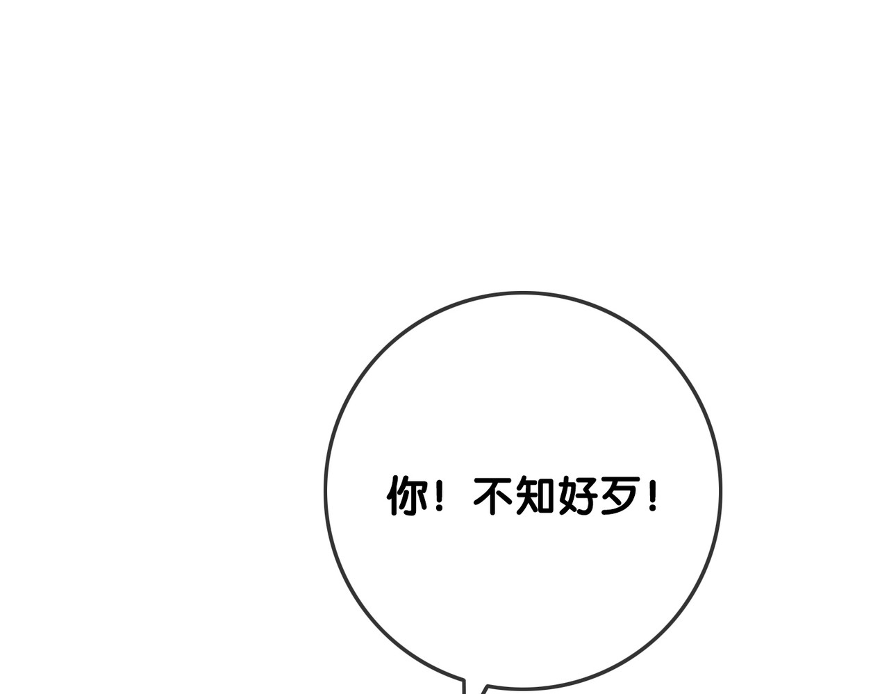 番外9 光明正大追你 第 68 页