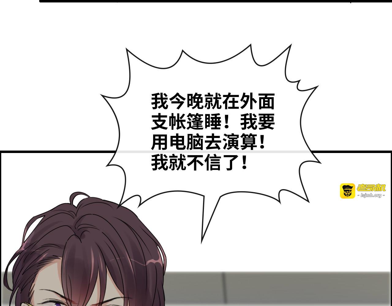 第409话 回国 第 25 页