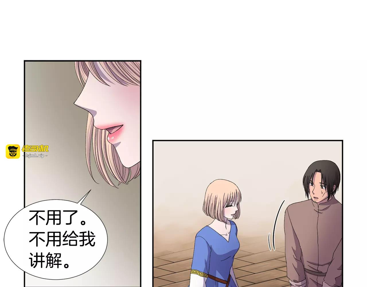 第二季 第1话 付出代价 第 53 页