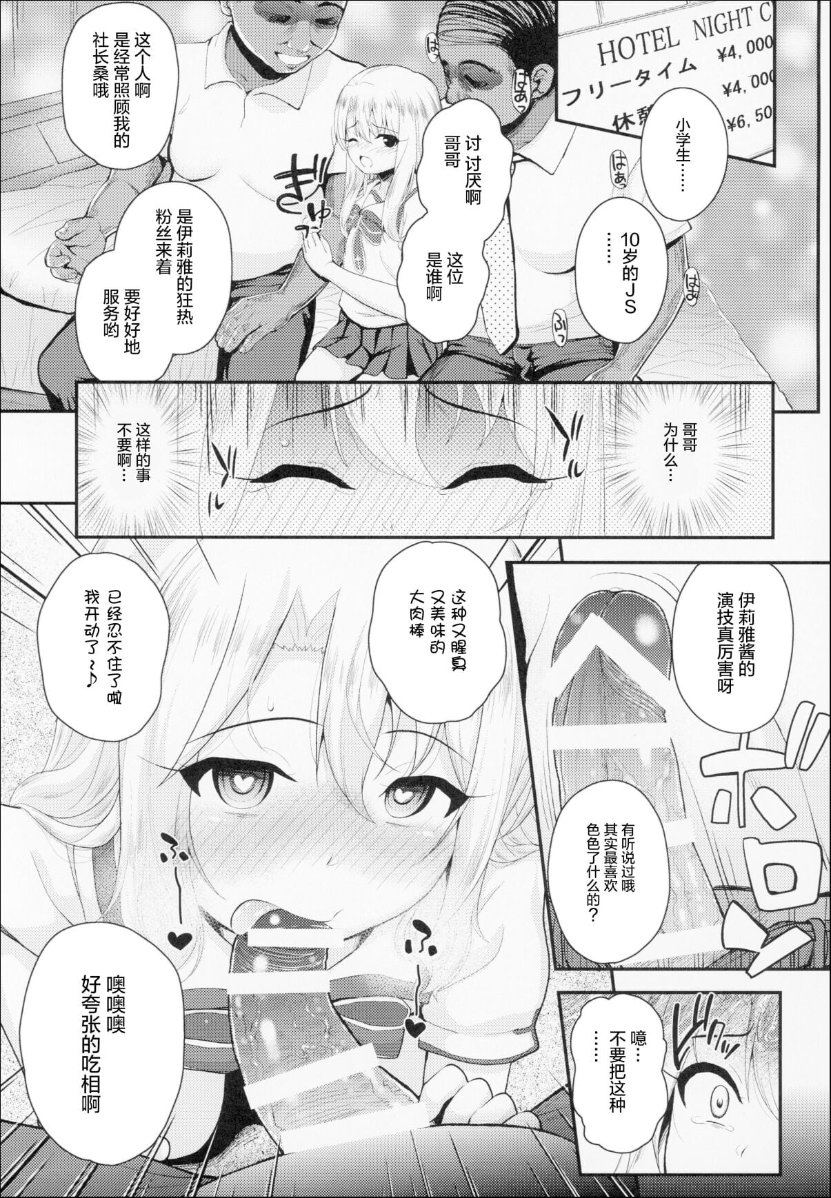 第1话 第 4 页