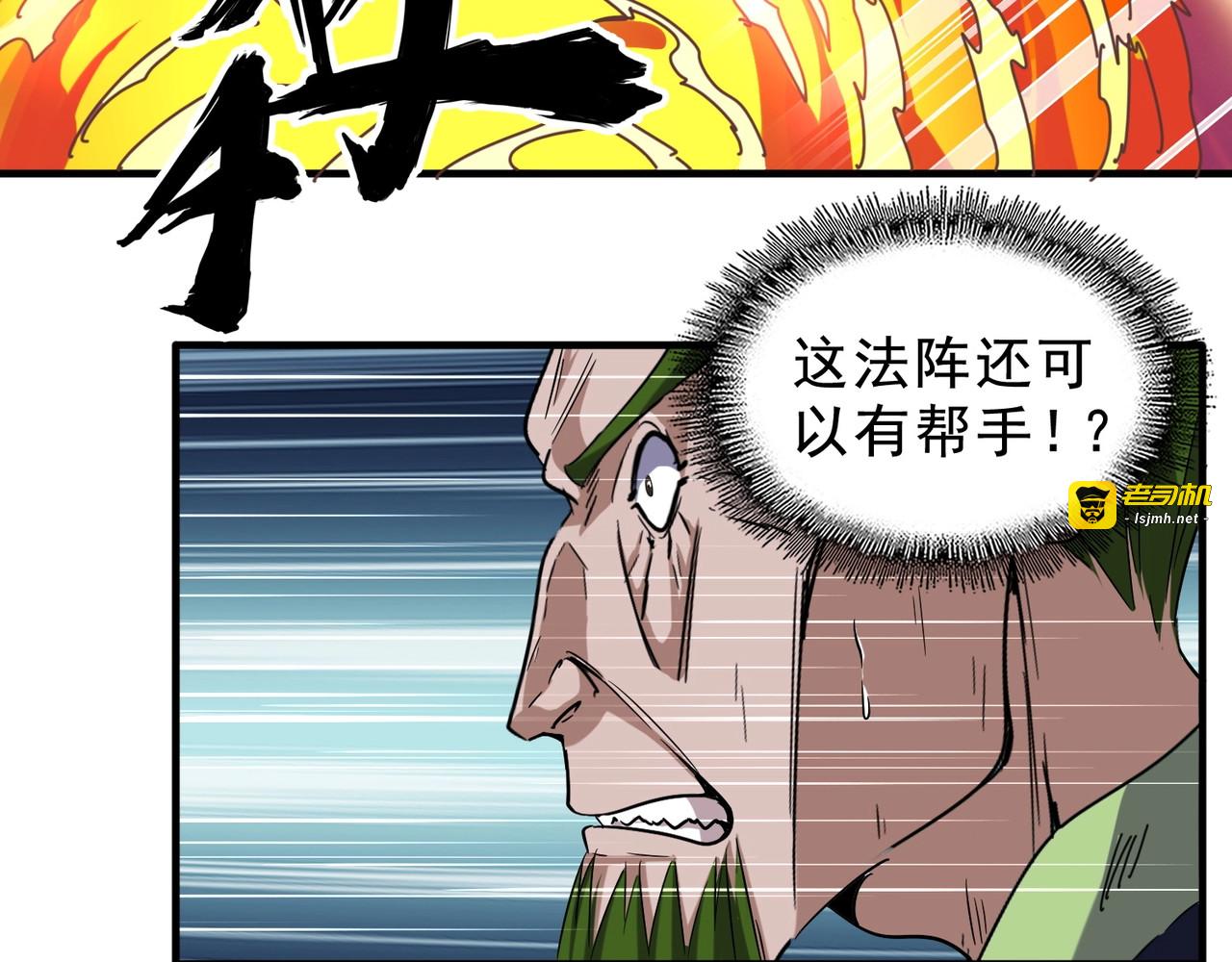 第66话 大人，时代变了 第 57 页
