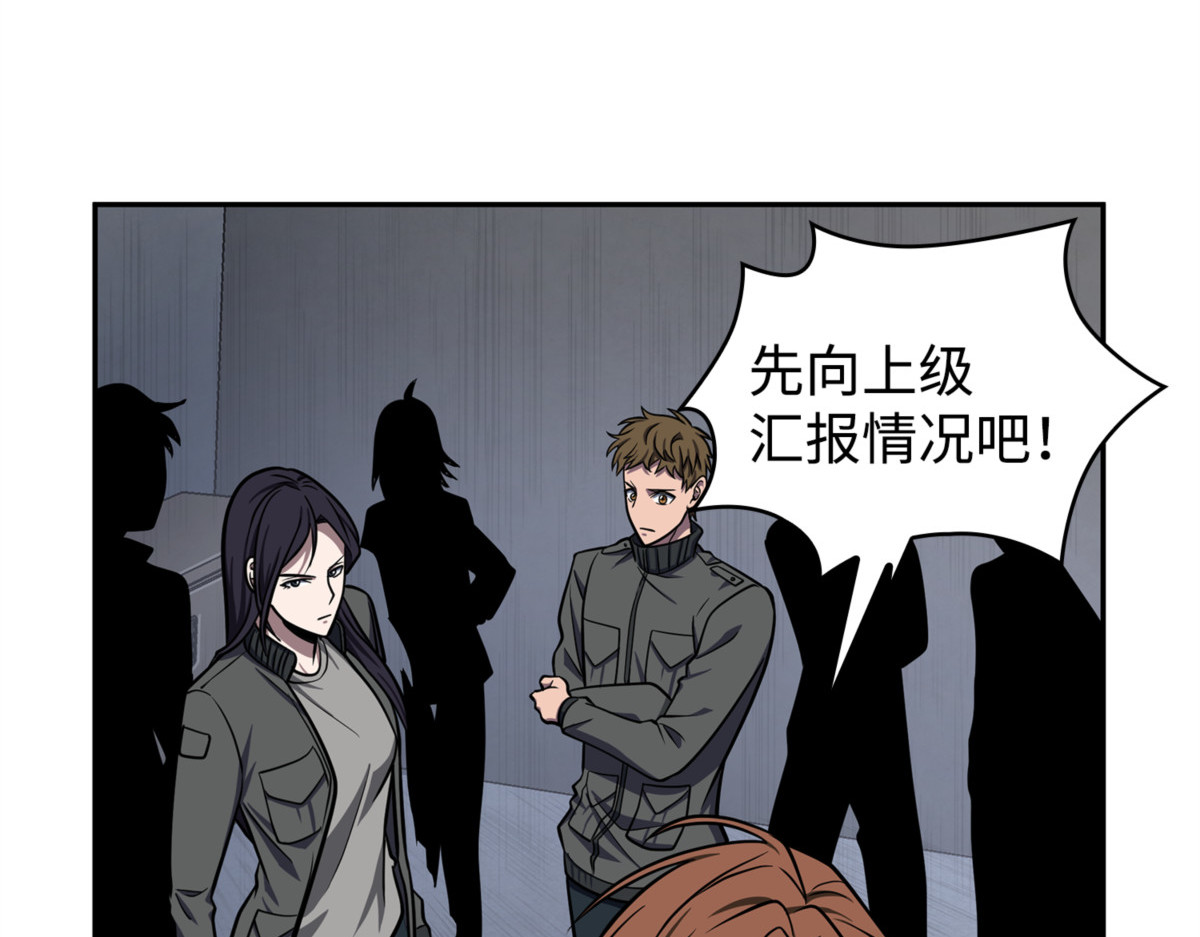 欺诈高手 第 18 页