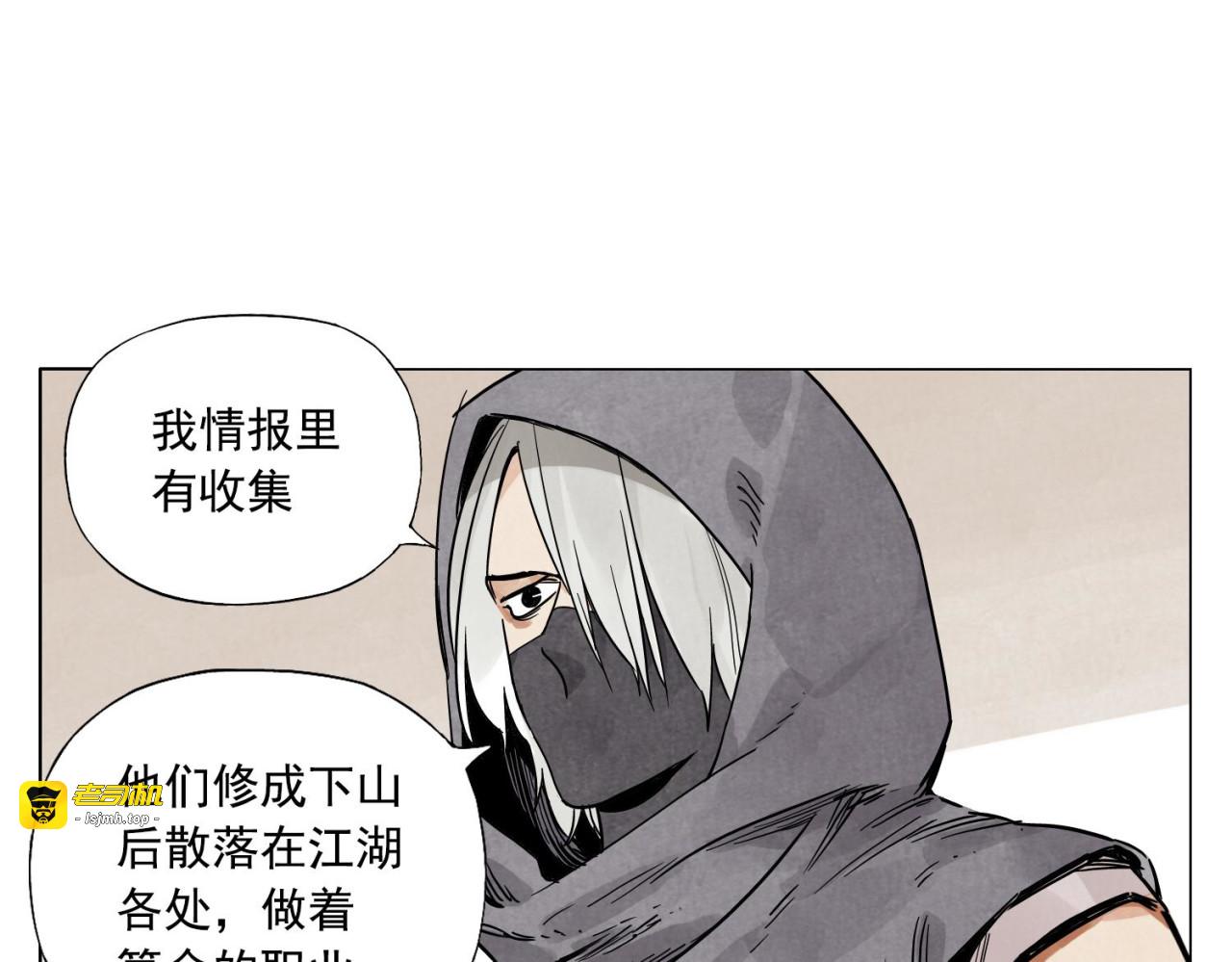 第66话 男人间的对决 第 45 页