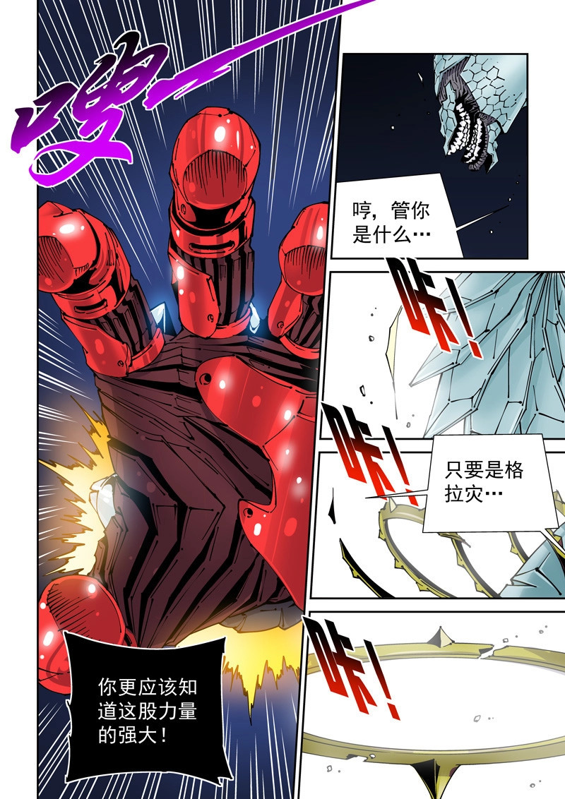 第161话 乌托邦篇161.小对大 第 4 页