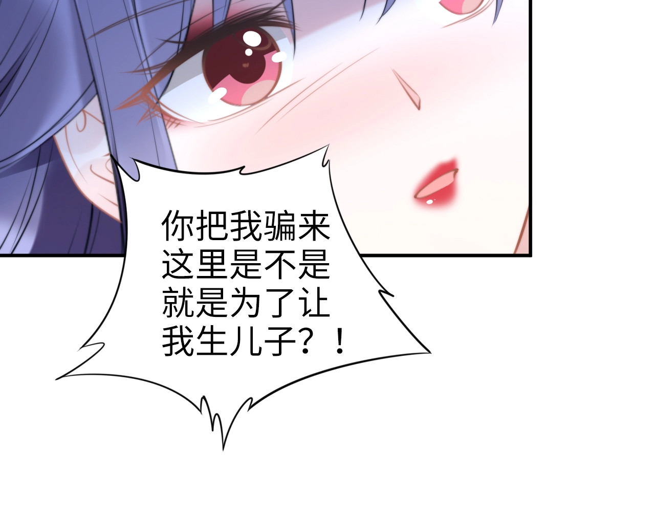 第133话 想与你情定三生 第 64 页