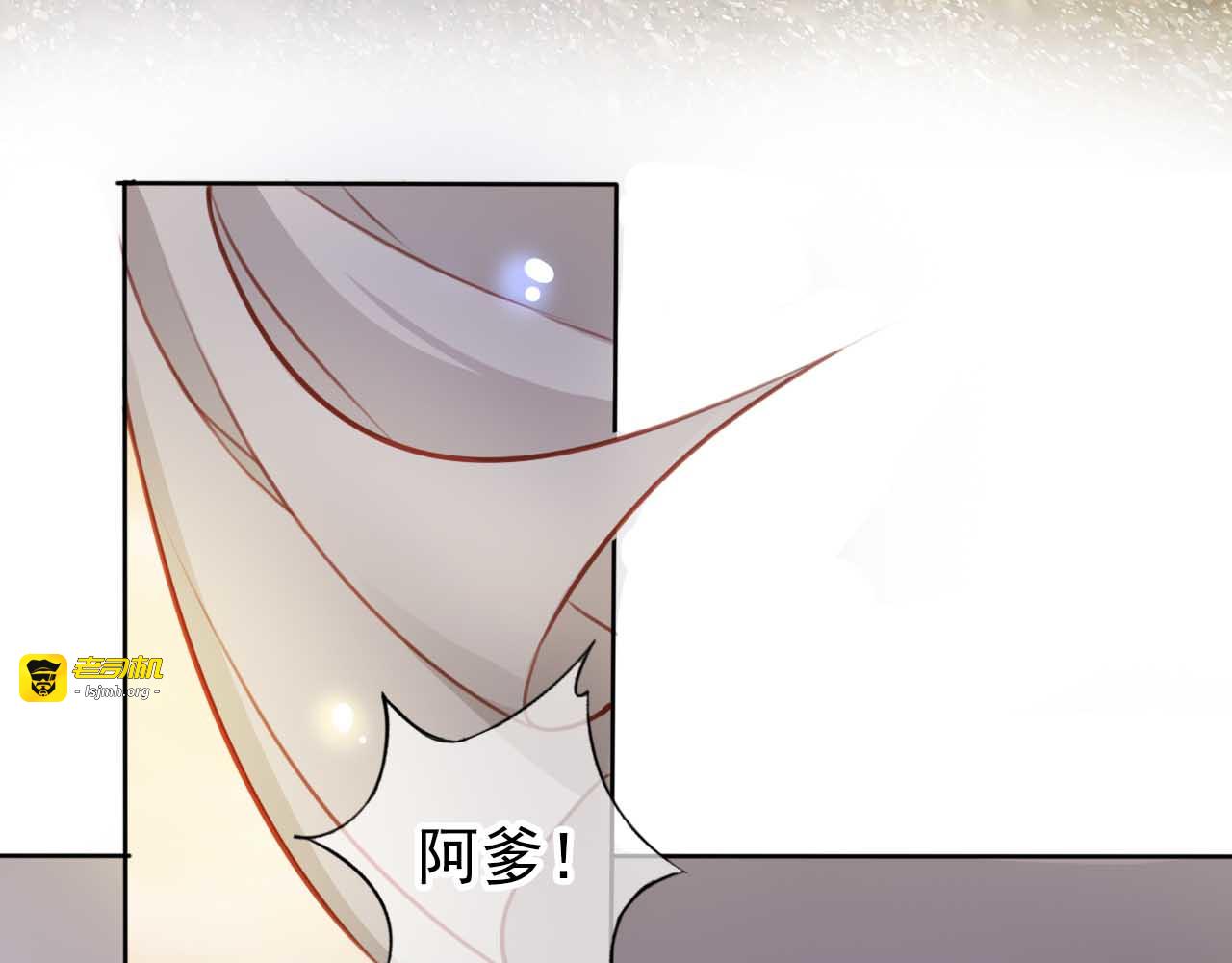 075 情敌见面分外眼红 第 23 页
