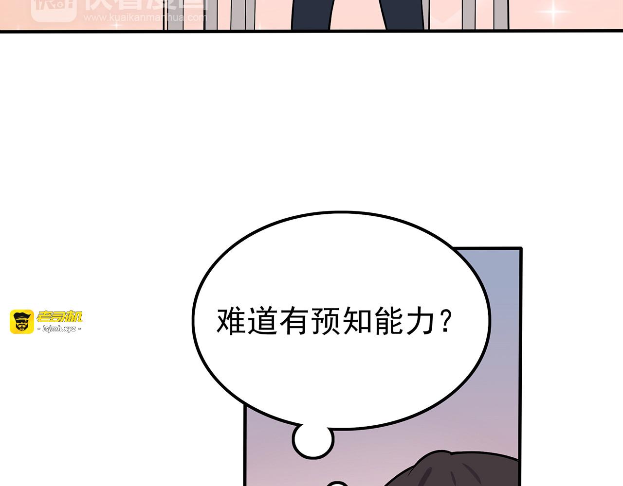 第2话 学长和谁在约会！？ 第 33 页