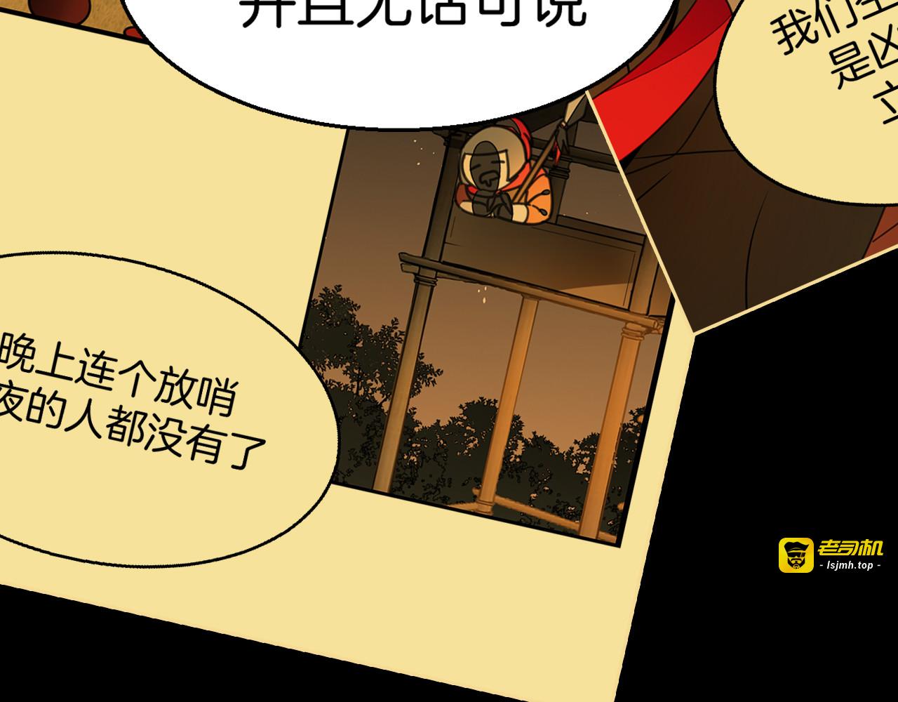 第40话 整顿军营 第 123 页