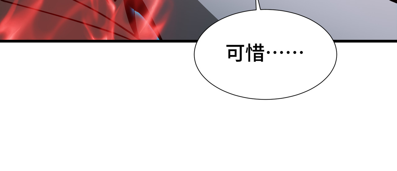 第77话 拦路虎 第 85 页
