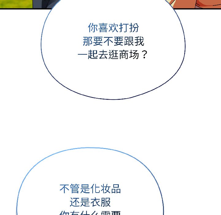 第18话 第 46 页