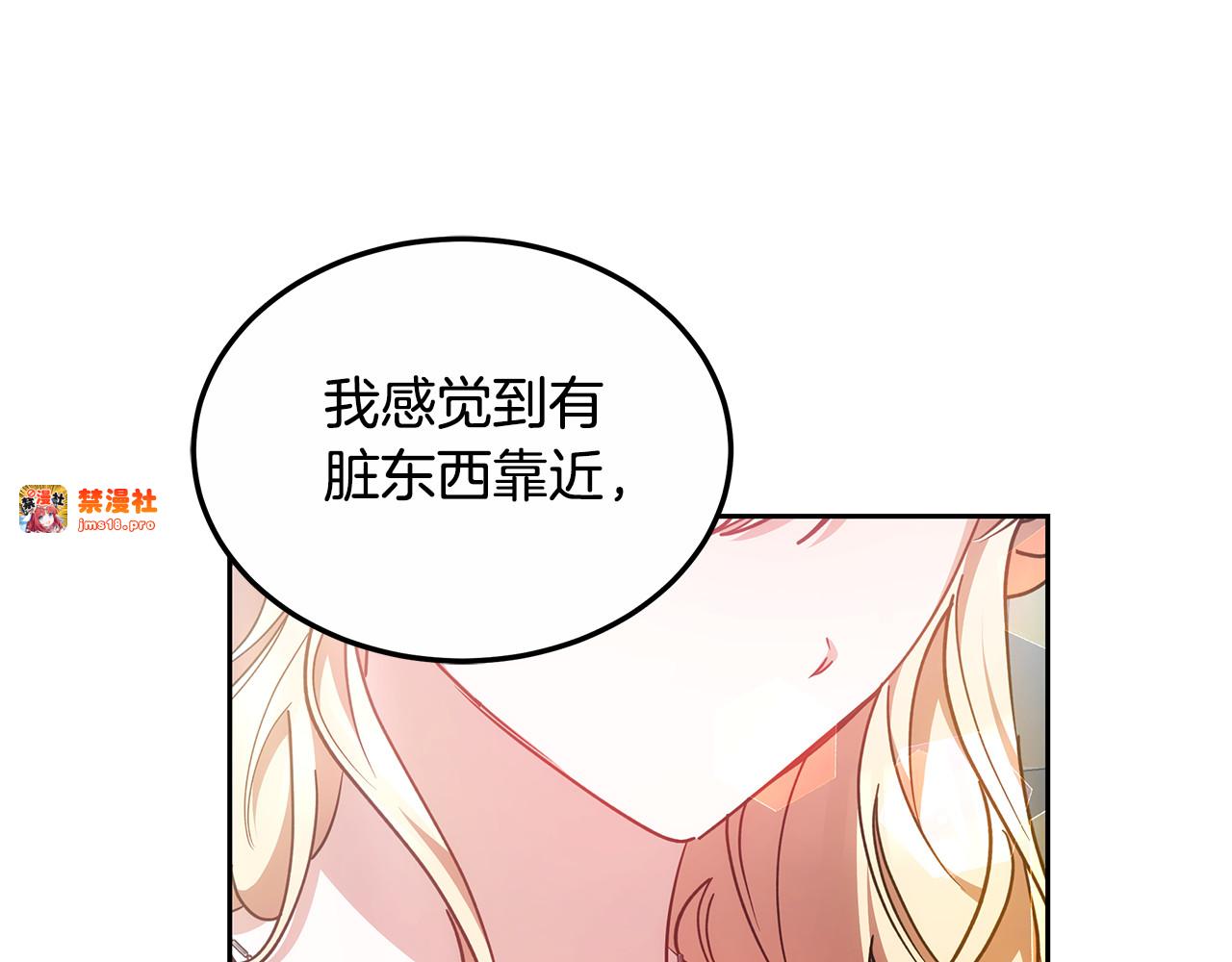 第21话 好心动 第 111 页