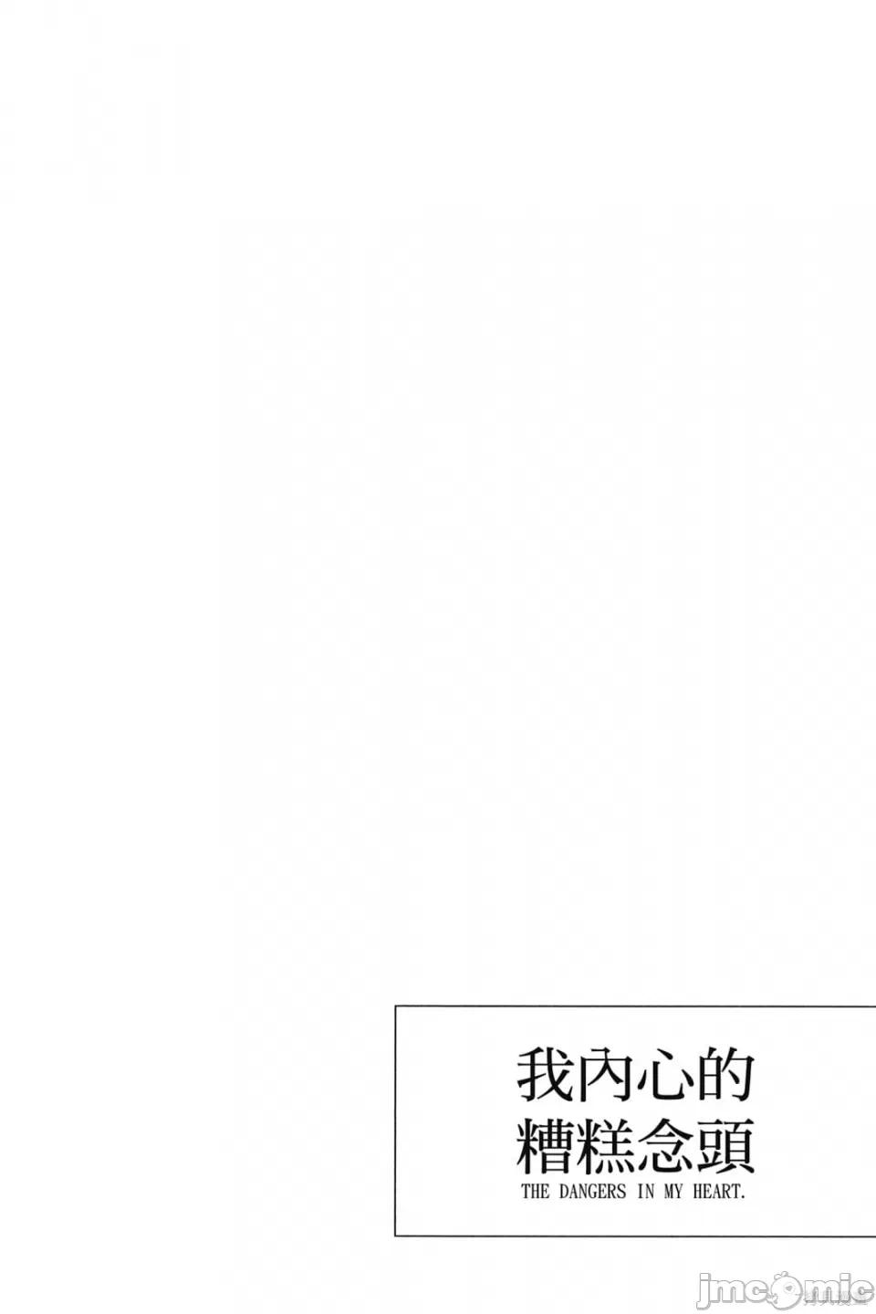 第4话 第 83 页