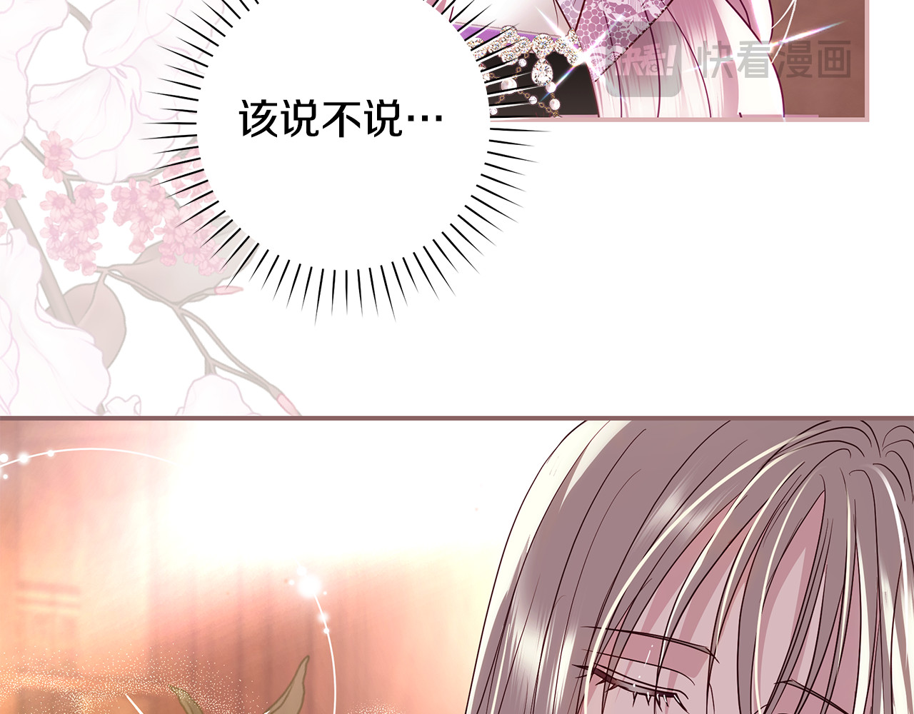 第43话 实战战斗训练 第 41 页