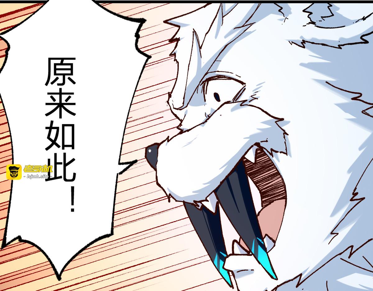 第234话 远古场域！ 第 91 页