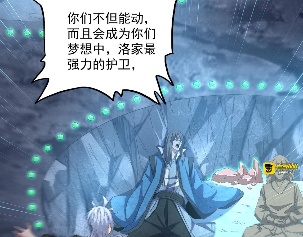 第465话 阵起！ 第 99 页