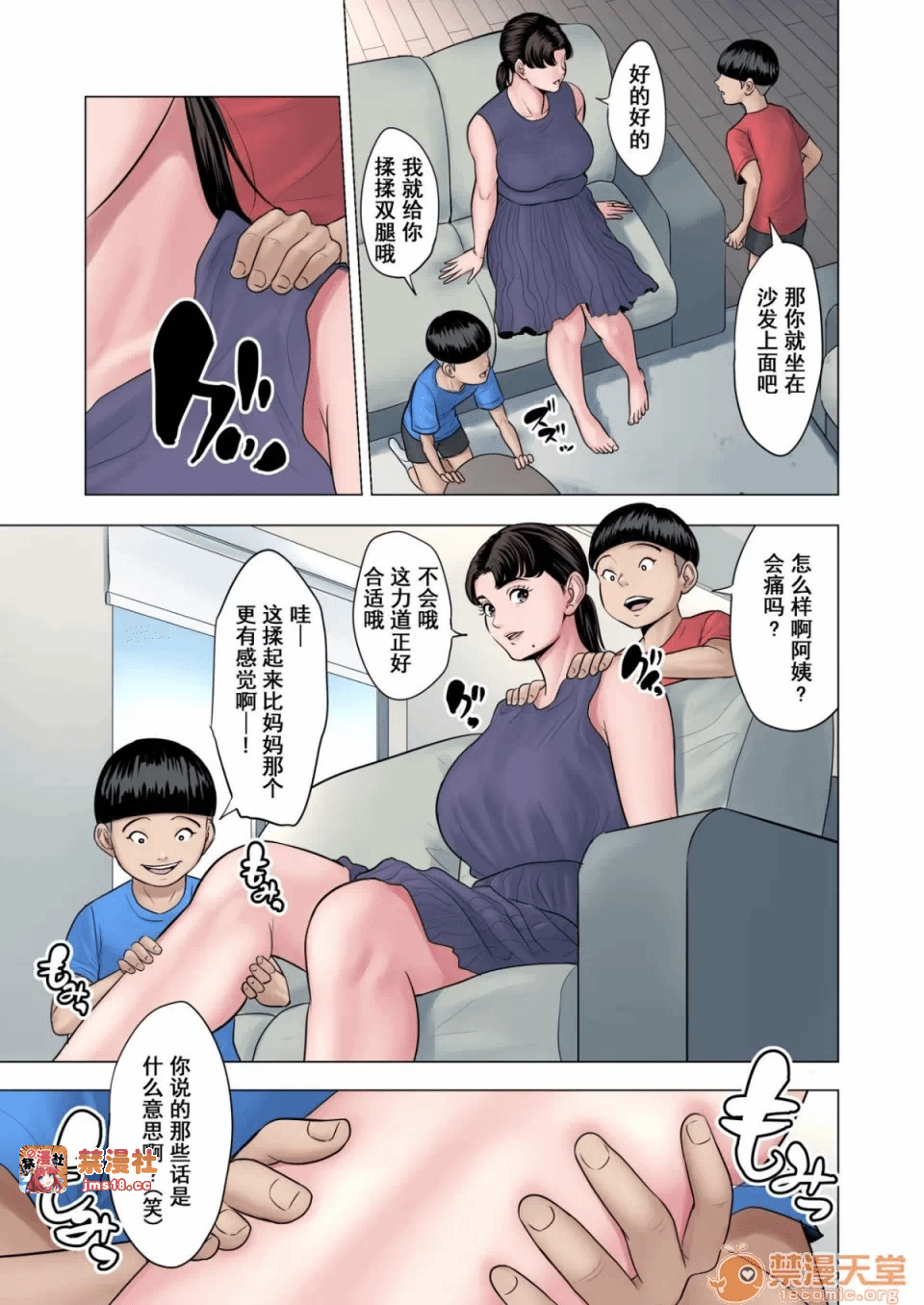 第一话 第 7 页