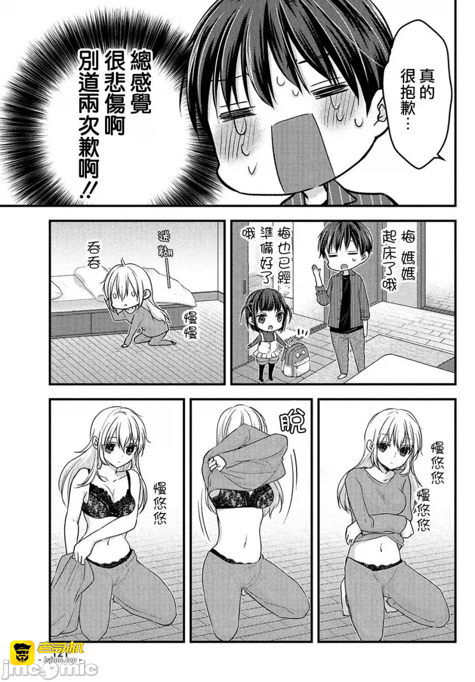 第8话第05话 第 25 页
