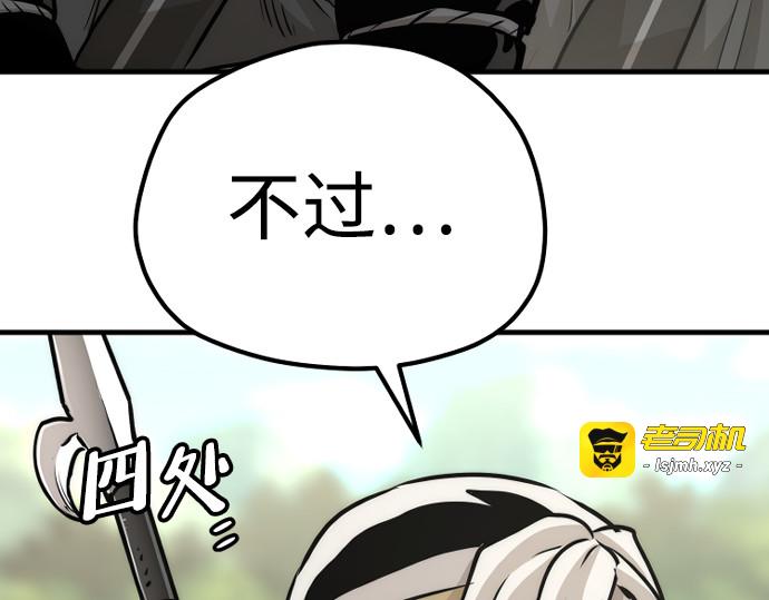 第84话 第 95 页
