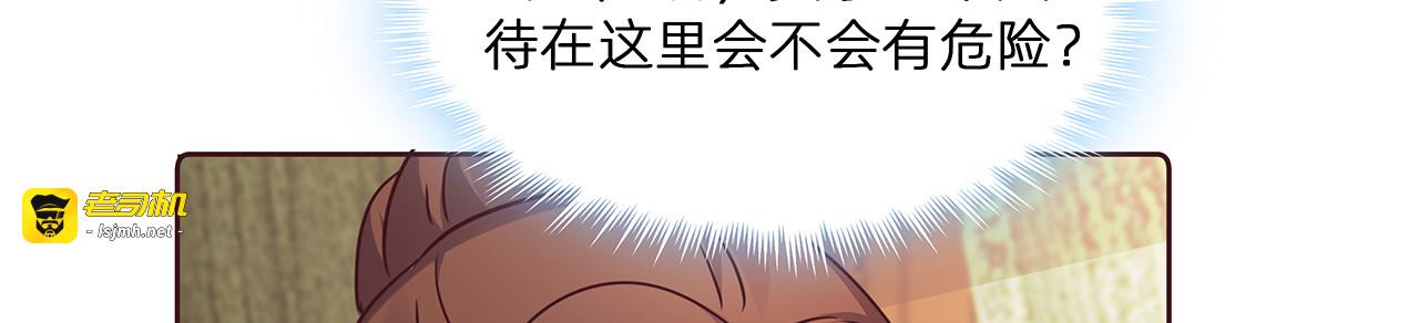 第178话 结局会如何？ 第 9 页