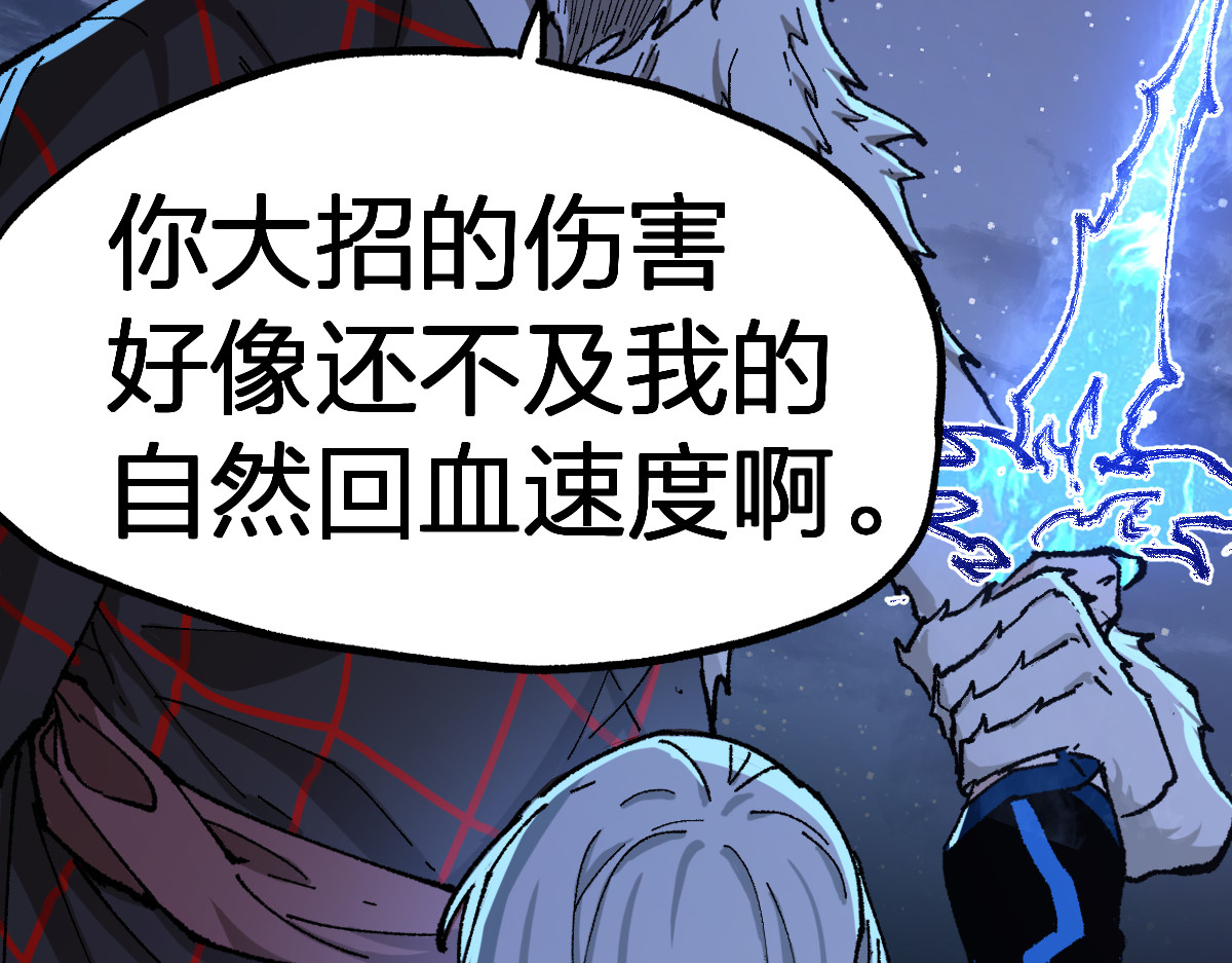 第259话 猿王VS元首 第 66 页
