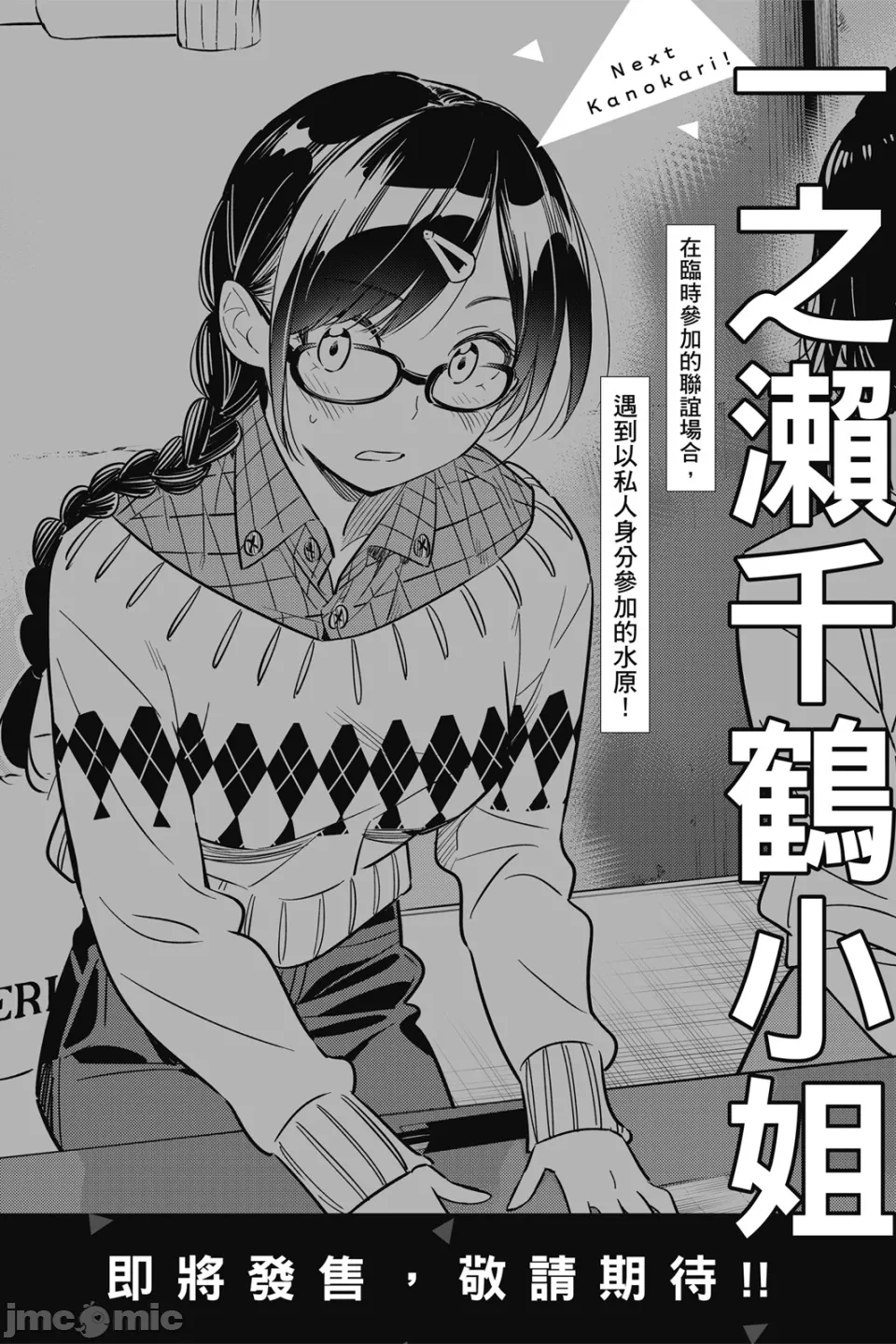 第17话 第 171 页