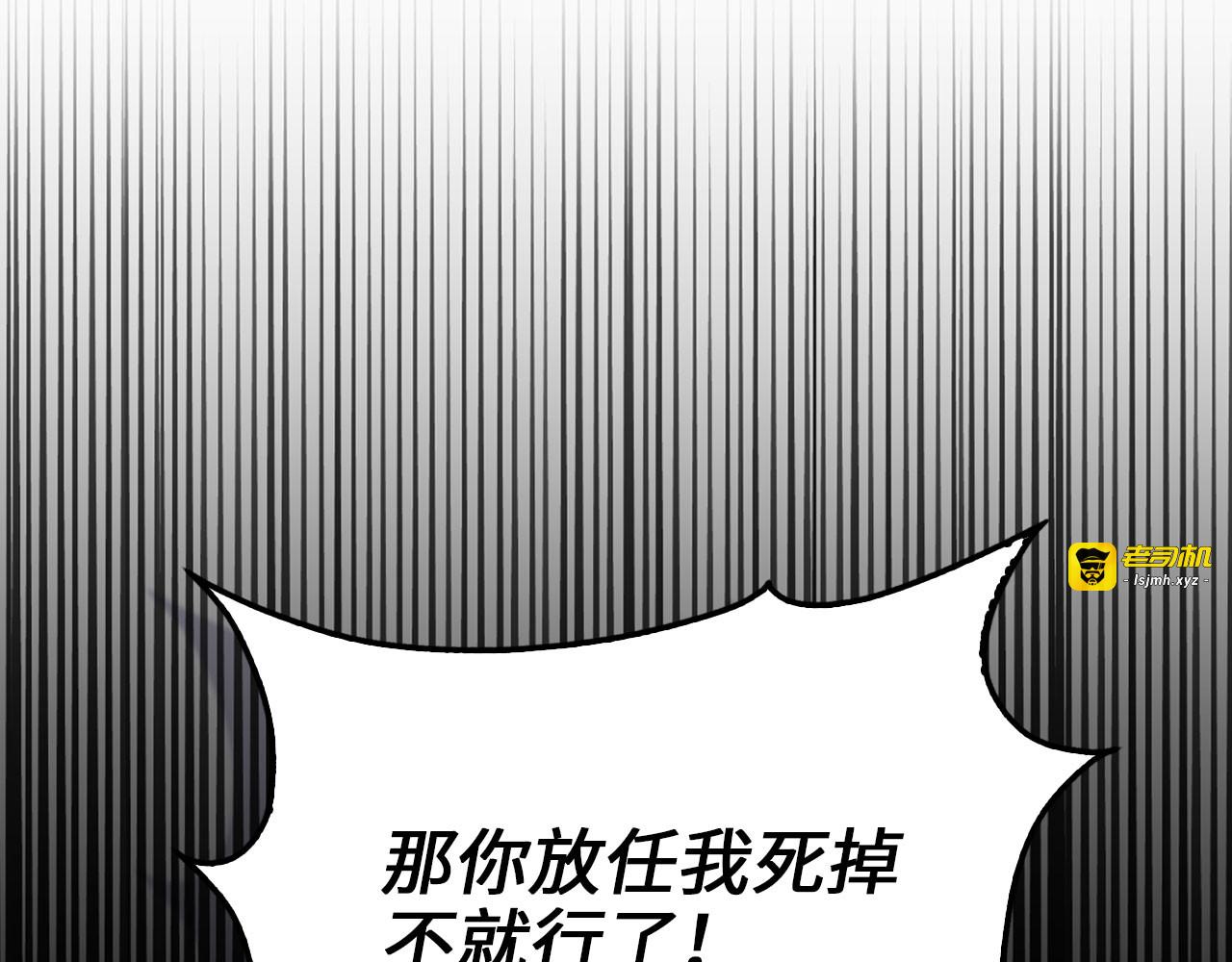 第157话 奇怪的兄弟情 第 93 页