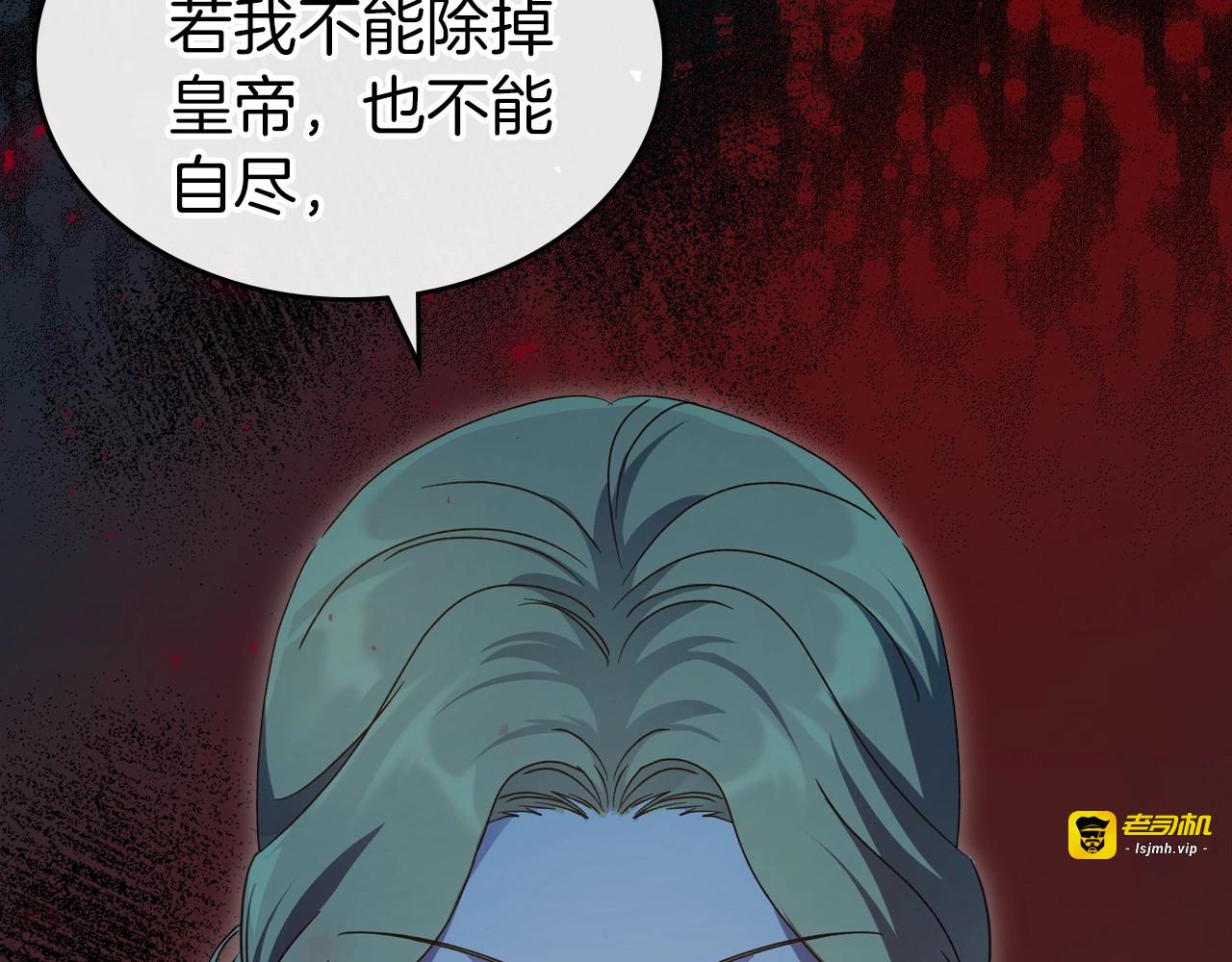 第70话 四个人搭上性命 第 33 页