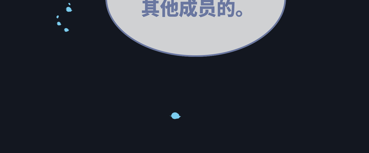 第163话 修成正果 第 50 页