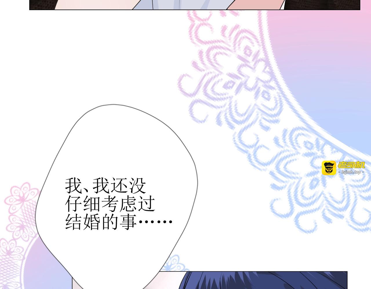 第42话 和我结婚吧 第 71 页