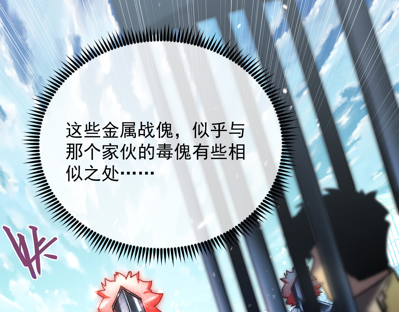 172 中林佣兵分会 第 122 页