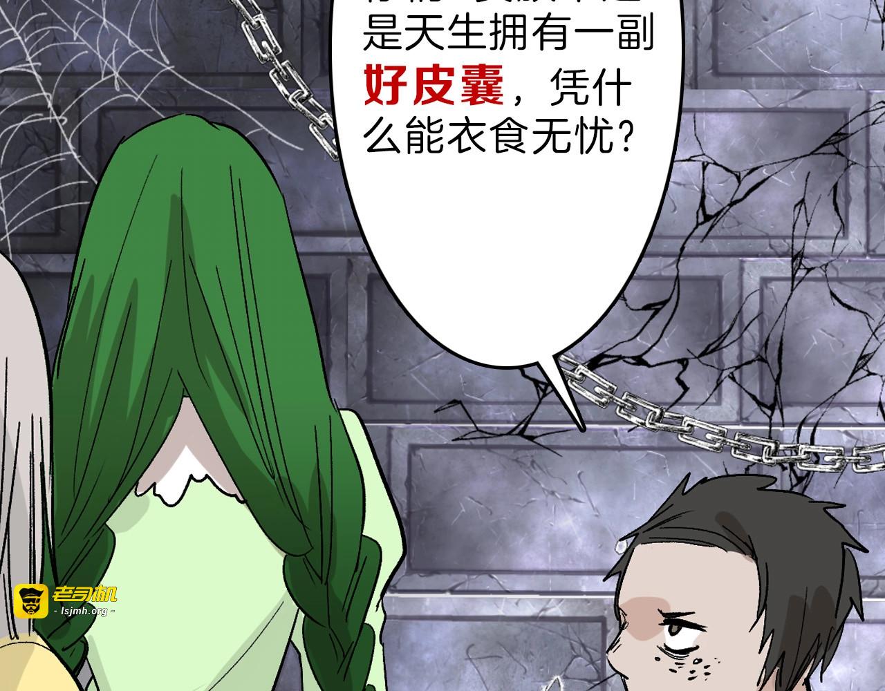 第43话  逆袭 第 13 页