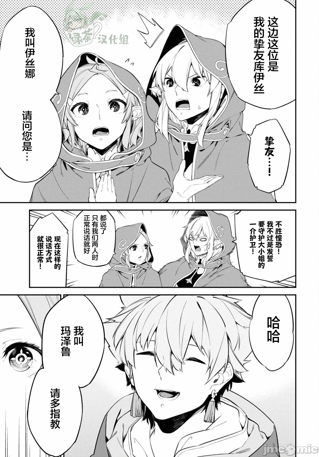 第31话 第 15 页