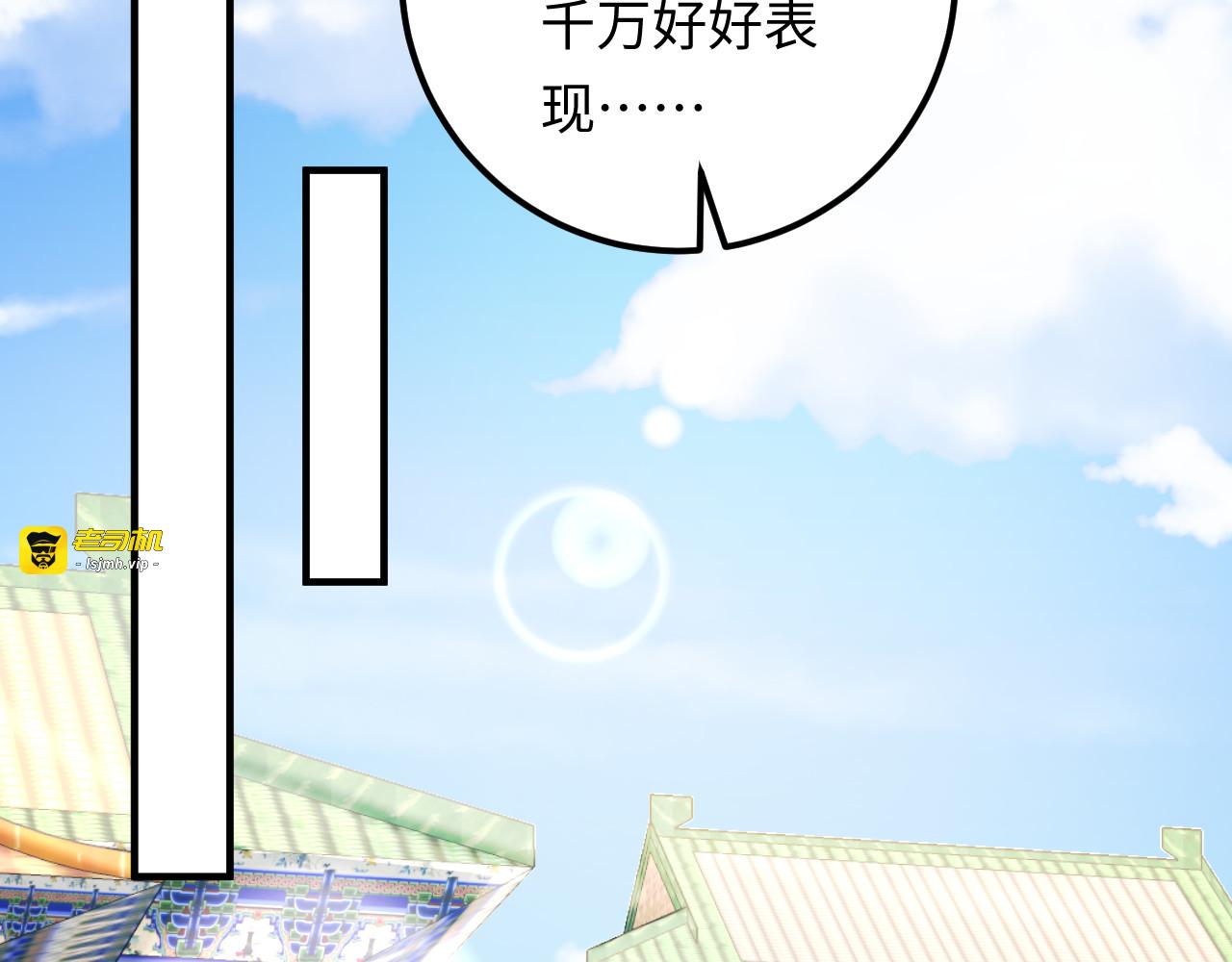 第115话 天晴等我！ 第 23 页