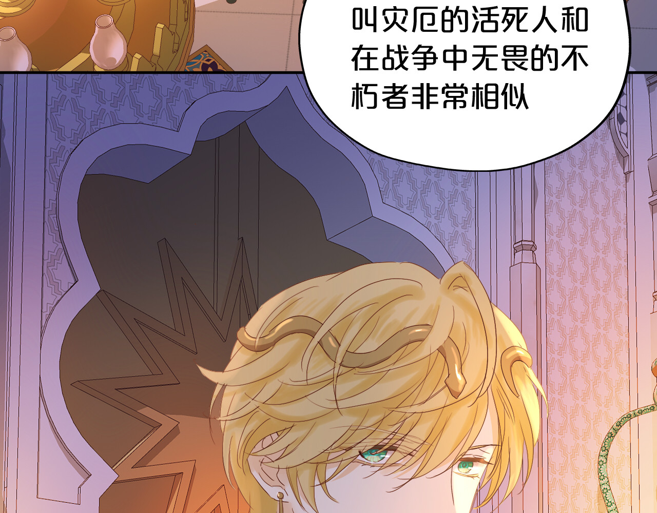 第148话 羞耻的滑稽戏 第 36 页