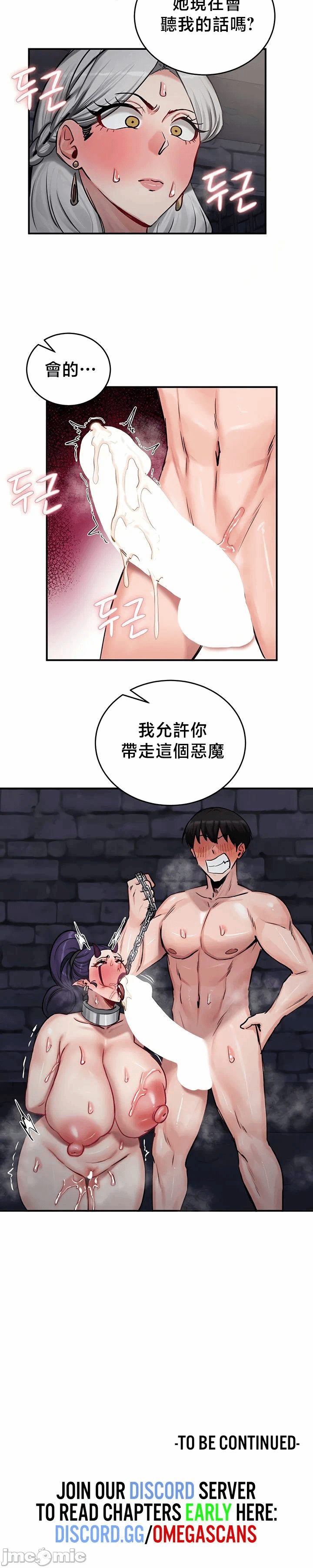 第63话 第 29 页