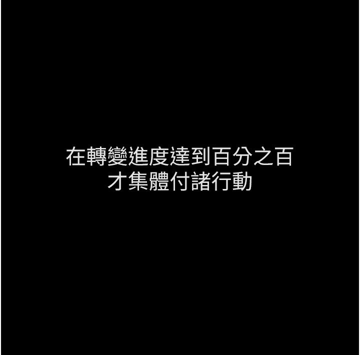 第3话 第 47 页