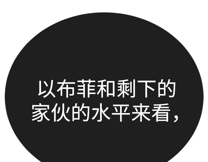 第二季 第126话 第 100 页