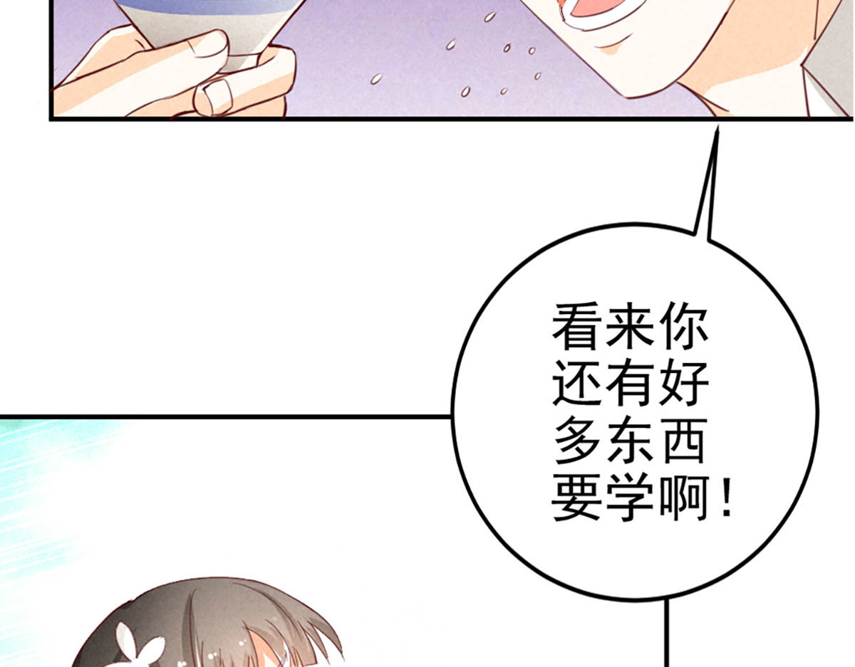 第10话 第 84 页