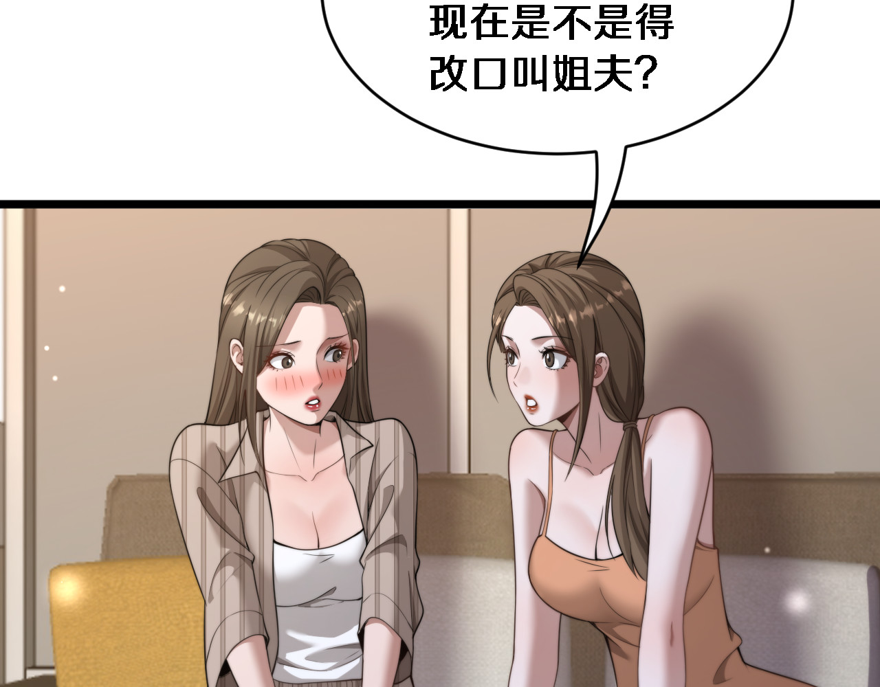 第30话 林女士的邀请 第 42 页
