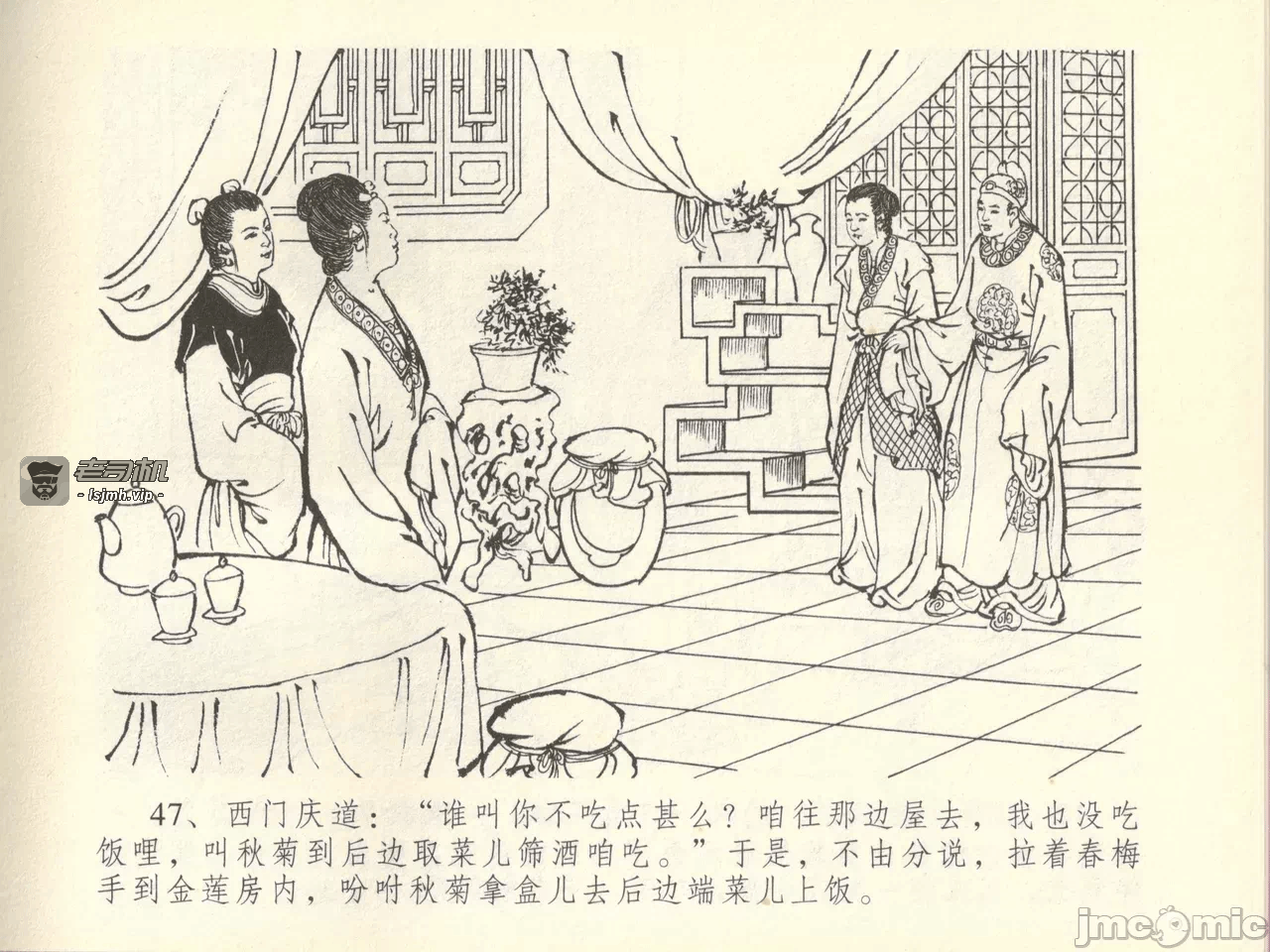 第45话45 第 51 页