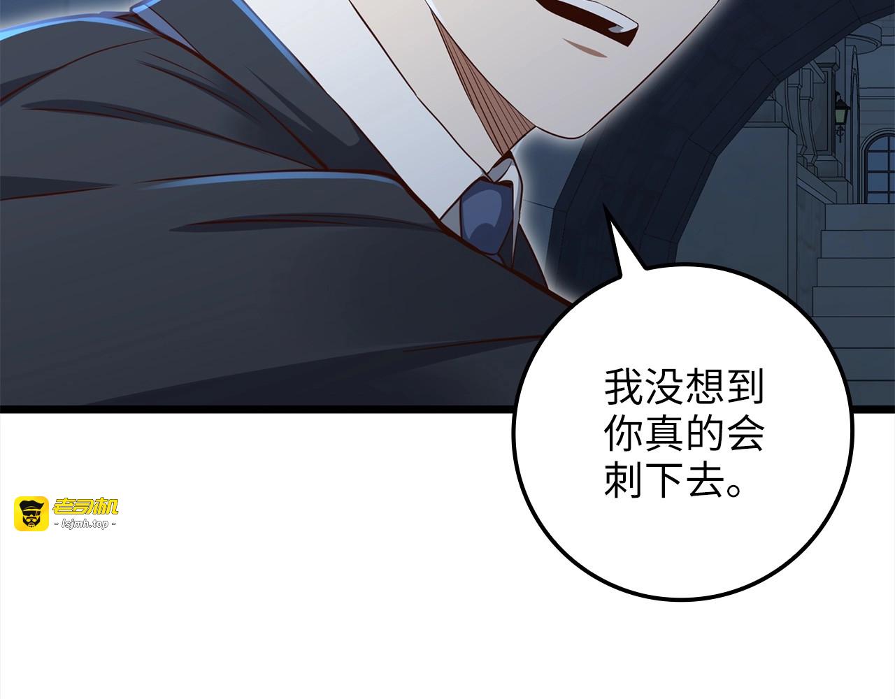 第72话 扶持 第 119 页