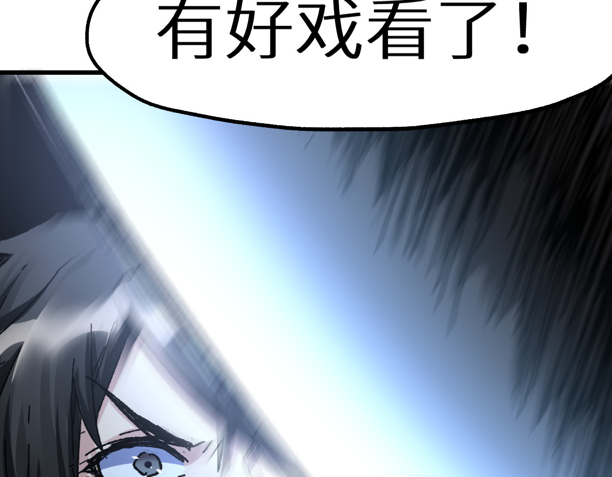 第158话 奥林匹斯山 第 178 页