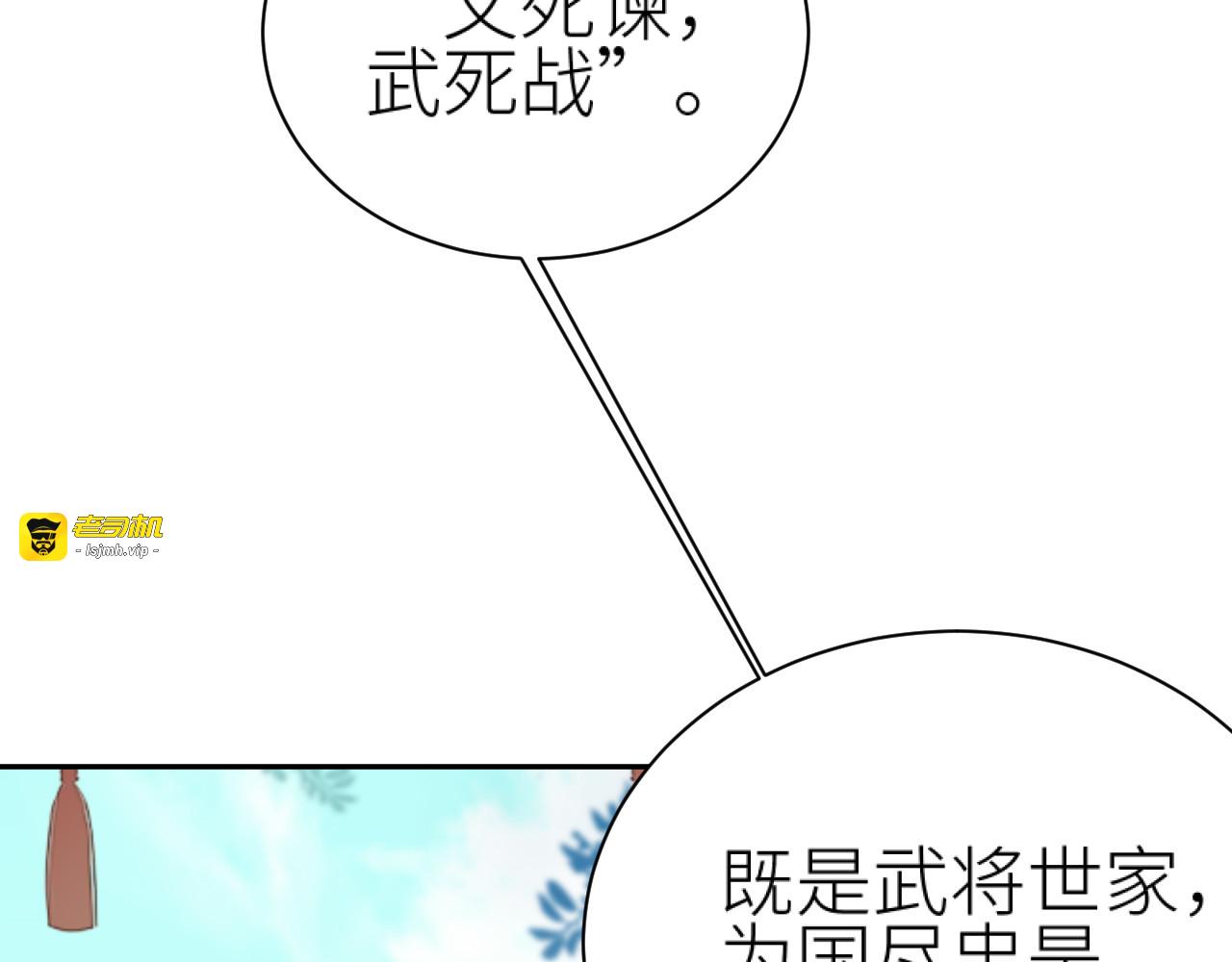 第61话：能不能不想别人？！ 第 55 页
