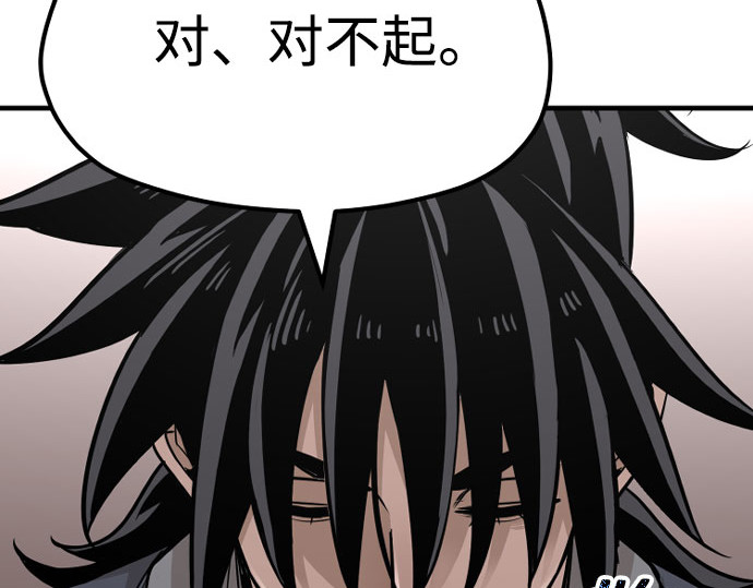 第26话 第 120 页