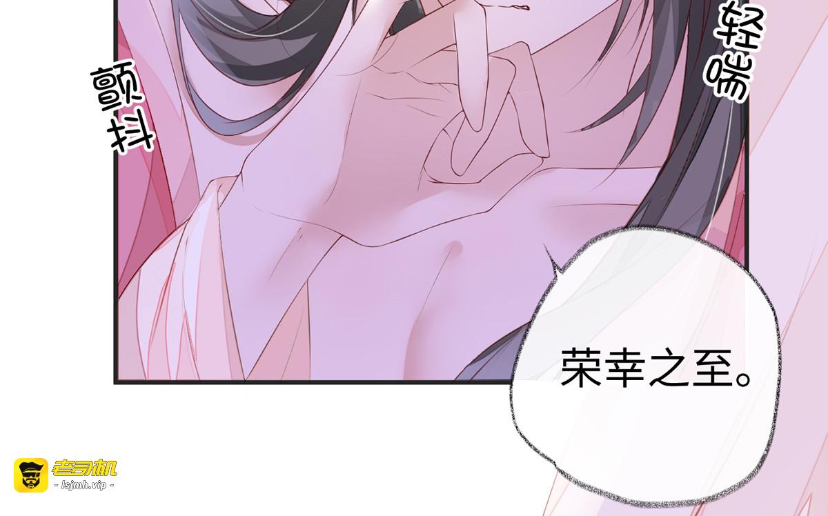 第10话 风情男侍哭成泪人？ 第 49 页