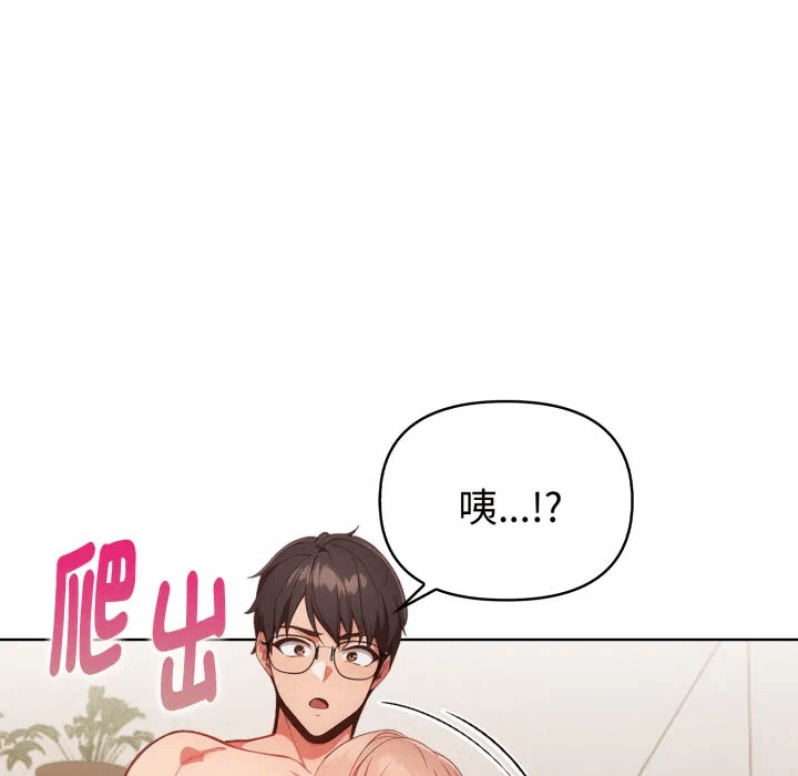 第30话 第 89 页