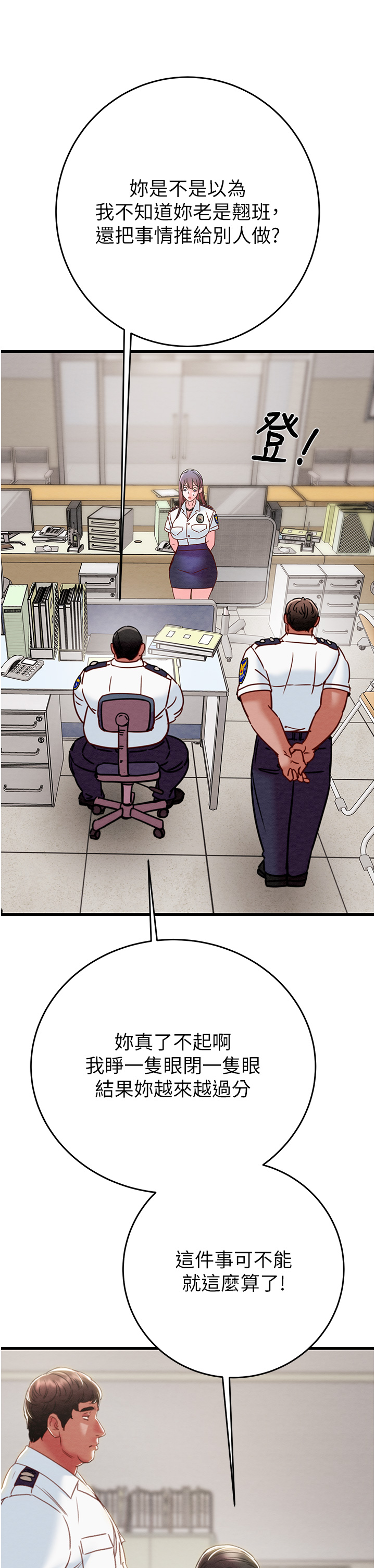 第44话 第 57 页